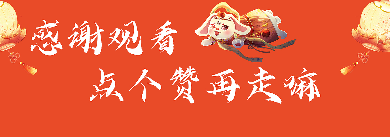 2023兔年元宵花灯会氛围感国风插画（图ZMzE4MDM5ODU2） - 商业插画 - 站酷设计师考拉kara_L原创素材 - 站酷ZCOOL