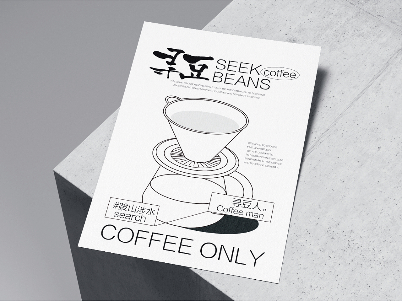 咖啡包装设计2.0(线条宇宙)