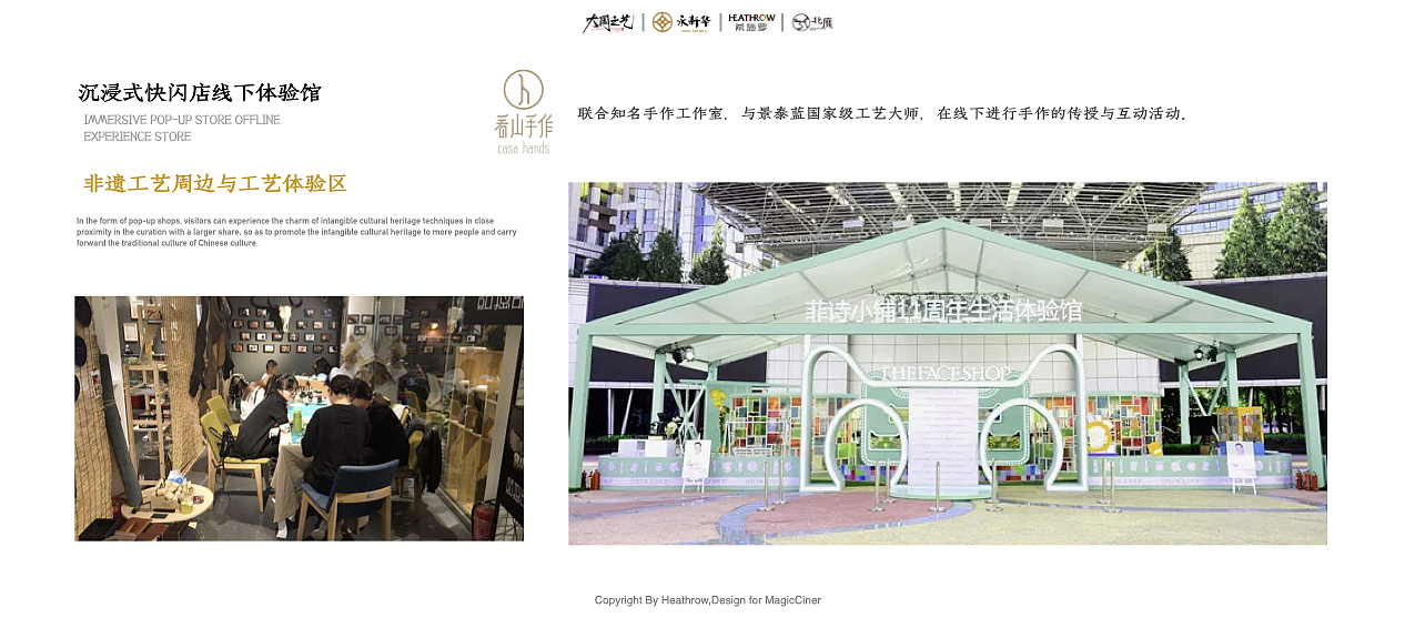 「Cinerloy」非遗策展·大国之艺概念方案(图ZMzY5OTE1NTAw) - 商业空间设计 - 站酷设计师Cinerloy原创素材 - 站酷ZCOOL