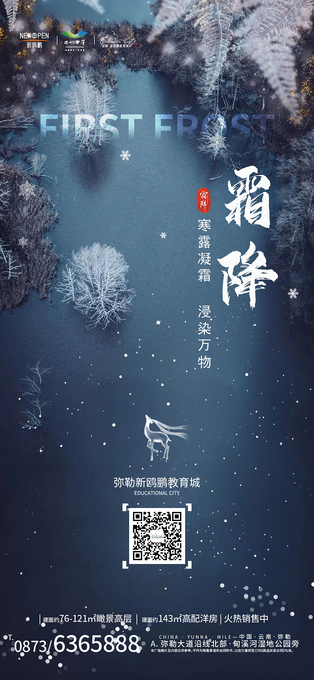 节气海报 霜降（图ZMzE5Mjc4NjMy） - 其他平面 - 站酷设计师陈熙的主页原创素材 - 站酷ZCOOL