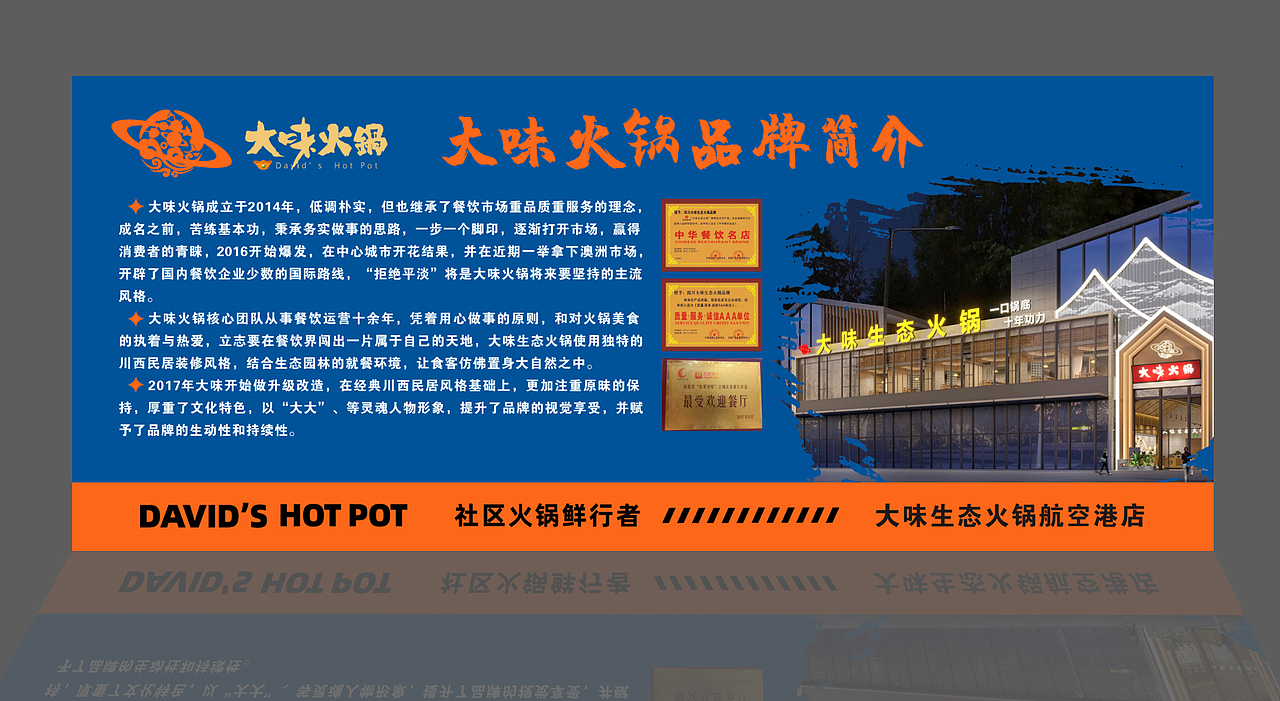 商场餐饮装修升级打围设计（图ZMzU0NjkyMTIw） - 品牌 - 站酷设计师疯扯扯爱设计原创素材 - 站酷ZCOOL