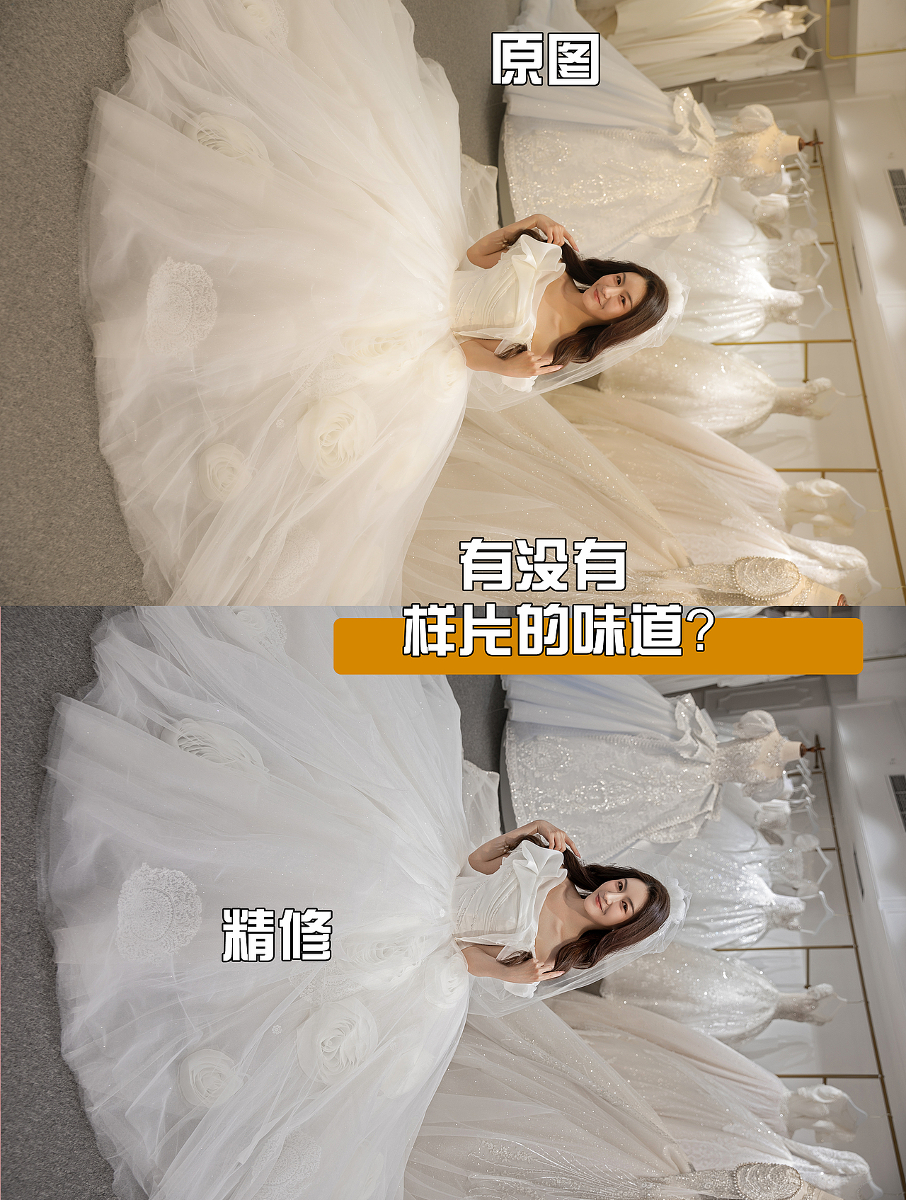 婚纱照对比图（图ZMzQ2MjQ2MDE2） - 修图/后期 - 站酷设计师YH修图原创素材 - 站酷ZCOOL