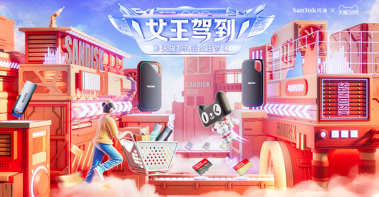 到618为止的一些主视觉KV（图ZMzA0NDQ3NTYw） - 场景 - 站酷设计师Roey恒星原创素材 - 站酷ZCOOL