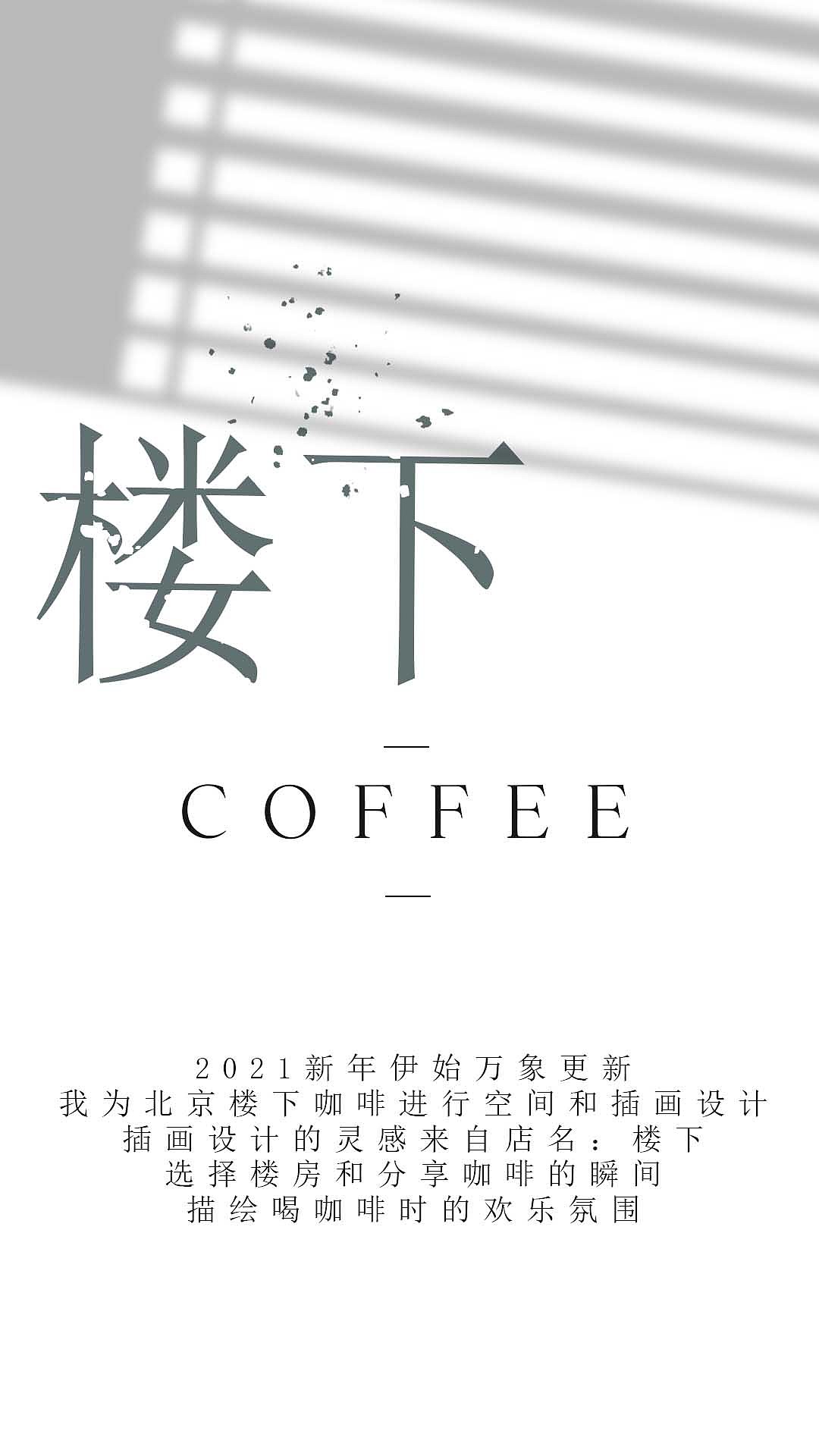 Isabella Wang 插画作品集