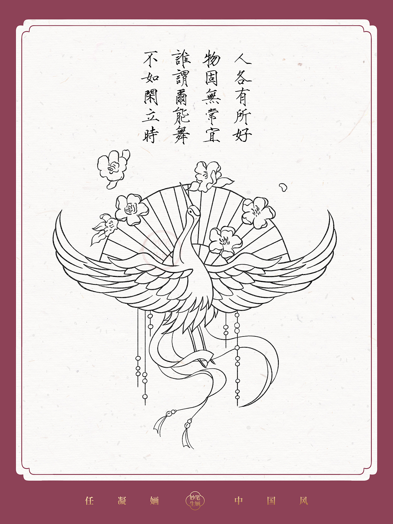 原创国风插画｜一个月画的70几个线稿