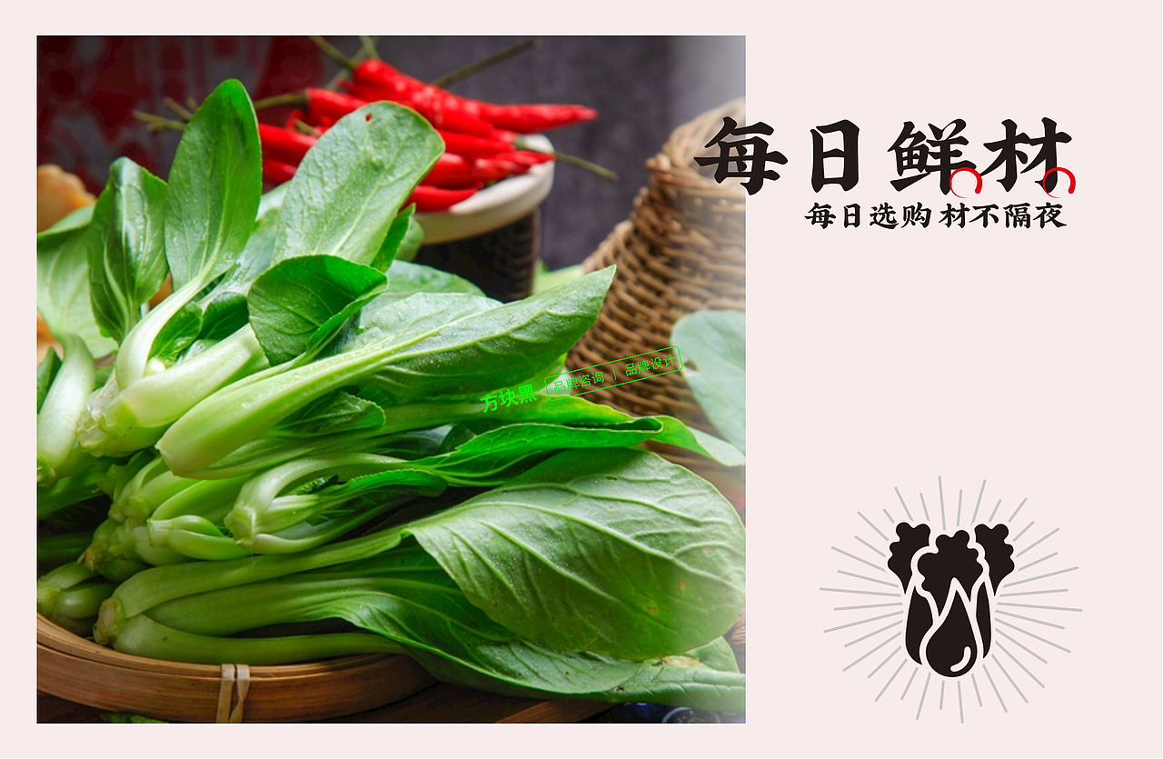 盖码当鲜盖码饭 ♢ 方块黑