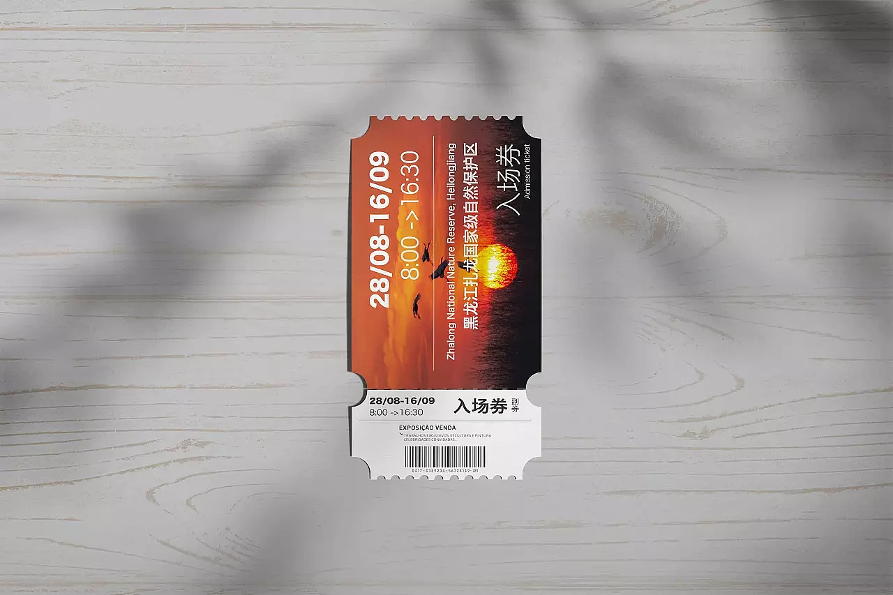 扎龙自然保护区旅游宣传画册+门票设计（图ZMzI2MzE0OTM2） - 宣传物料 - 站酷设计师柠檬味的小熊原创素材 - 站酷ZCOOL