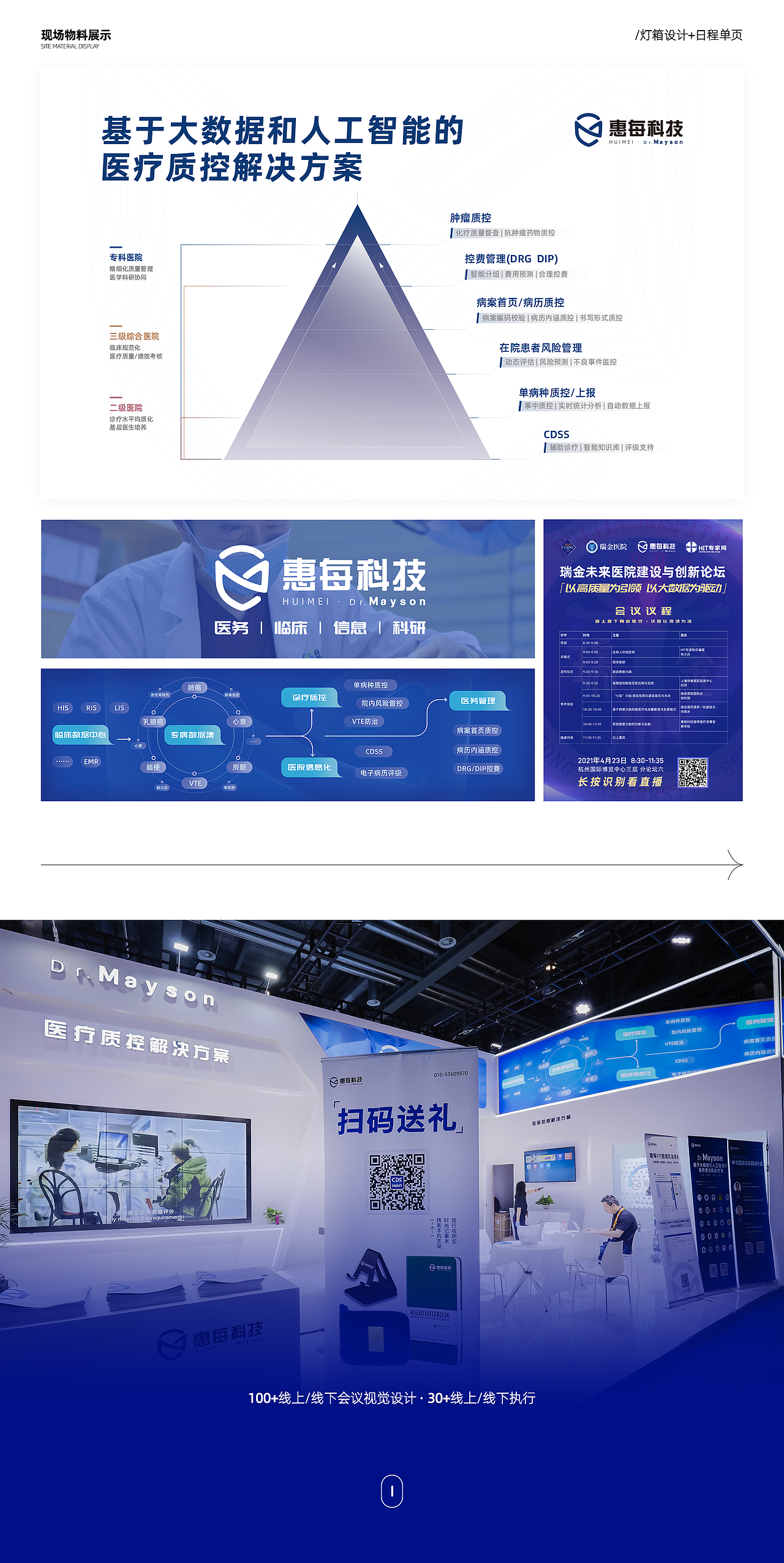 21年CHINC会议视觉设计（图ZMzI3MzQ2Njg4） - 宣传物料 - 站酷设计师三喵z原创素材 - 站酷ZCOOL