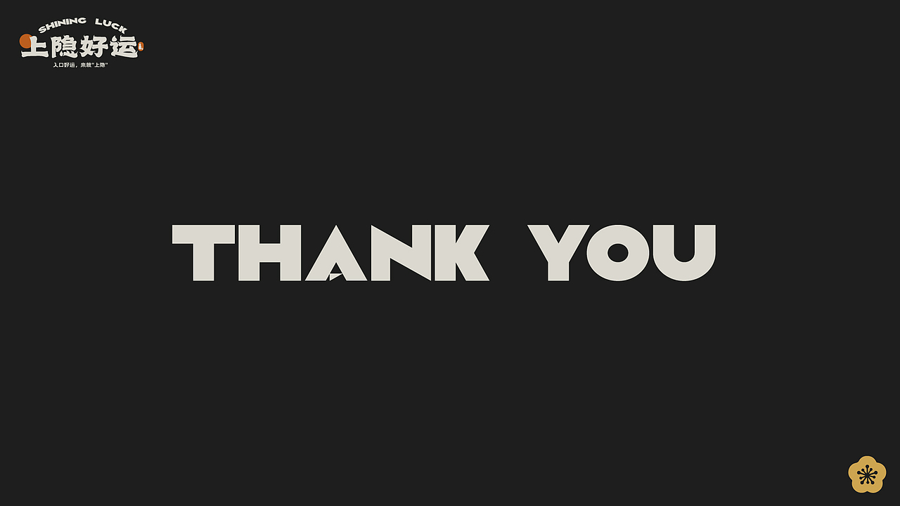 🎴上隐好运料理品牌VI设计🎴（图ZMzQ5MTA4NzI0） - 品牌 - 站酷设计师设计瓜瓜米酒原创素材 - 站酷ZCOOL