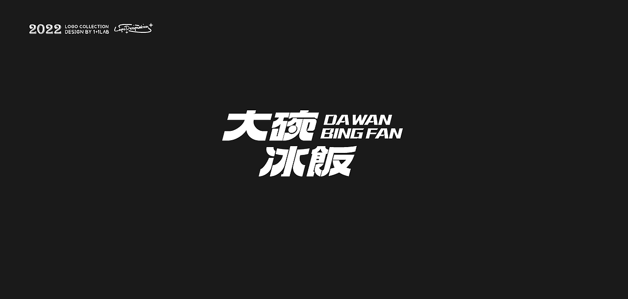 {LO 2022 GO}（图ZMzI0MTkzNzM2） - Logo - 站酷设计师吴某某某某某某某原创素材 - 站酷ZCOOL