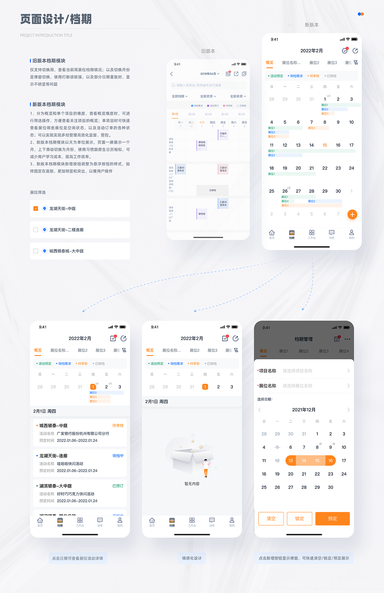 PMS移动端重新优化改版（图ZMjk3MTA4MDI4） - APP界面 - 站酷设计师Meinay原创素材 - 站酷ZCOOL