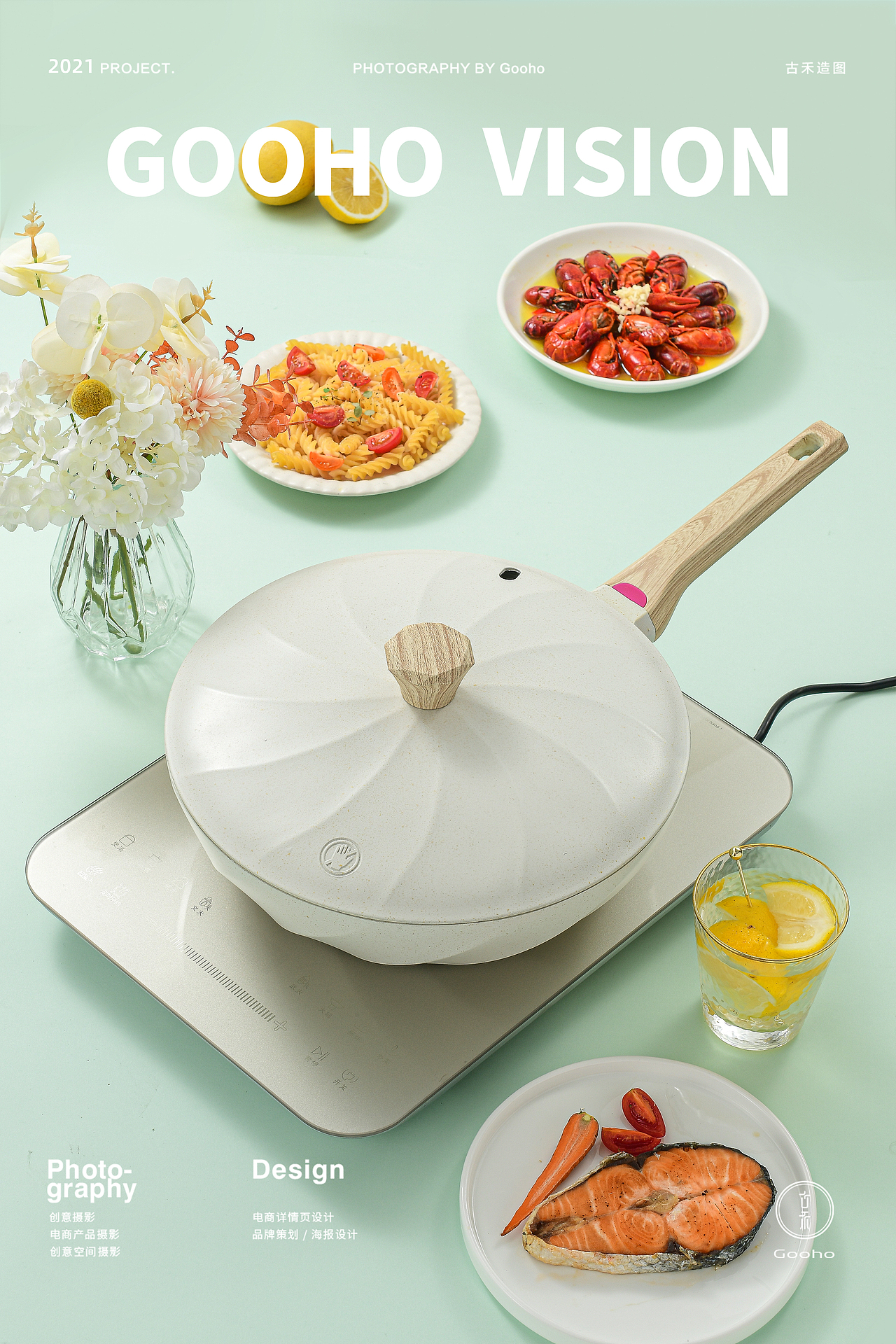 白色炒锅/深煎锅拍摄 | 古禾造图 GOOHO VISION
