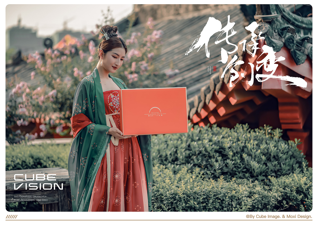 立方映像·产品摄影案例——茶叶盒|月饼盒|礼盒拍摄