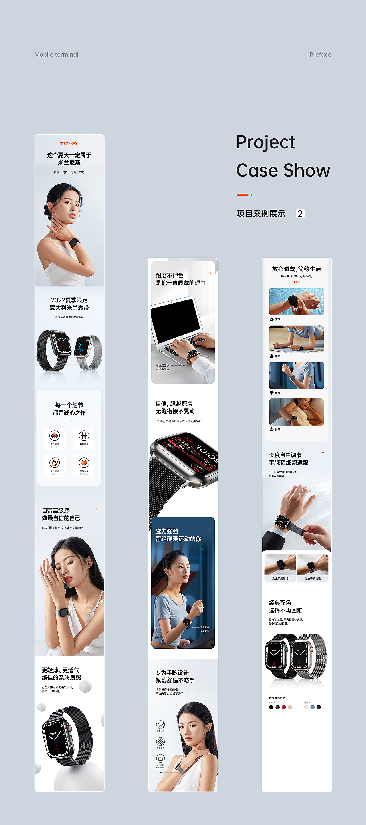 TORRAS I 详情页 I 一期《小黑膜/iwhat项目》（图ZMzEwMDQ3Njg0） - 电商 - 站酷设计师SanDian叁点设计原创素材 - 站酷ZCOOL