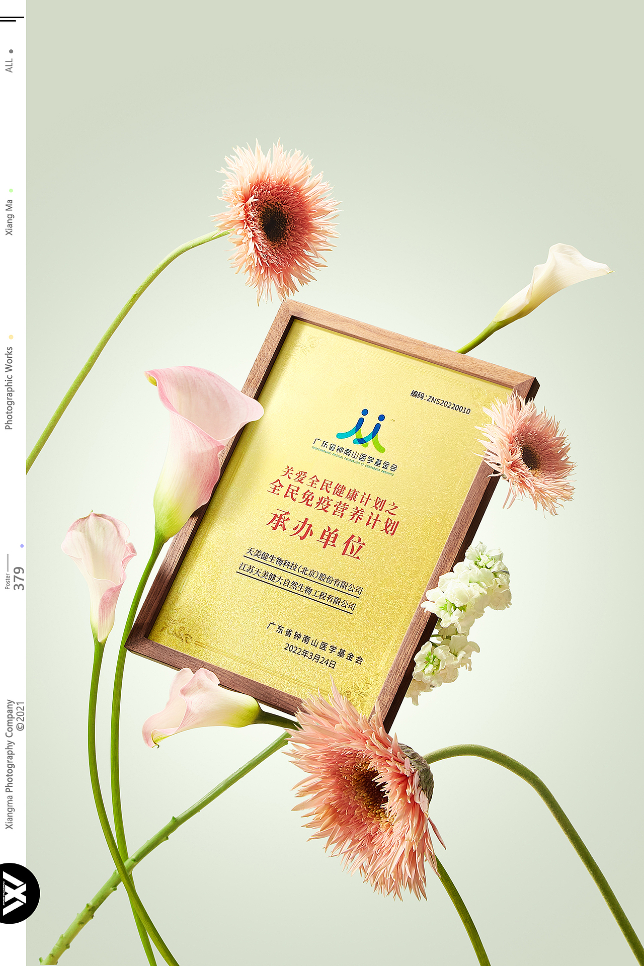 天美健|响马摄影（图ZMzEyMDc4NTM2） - 产品摄影 - 站酷设计师响马摄影原创素材 - 站酷ZCOOL