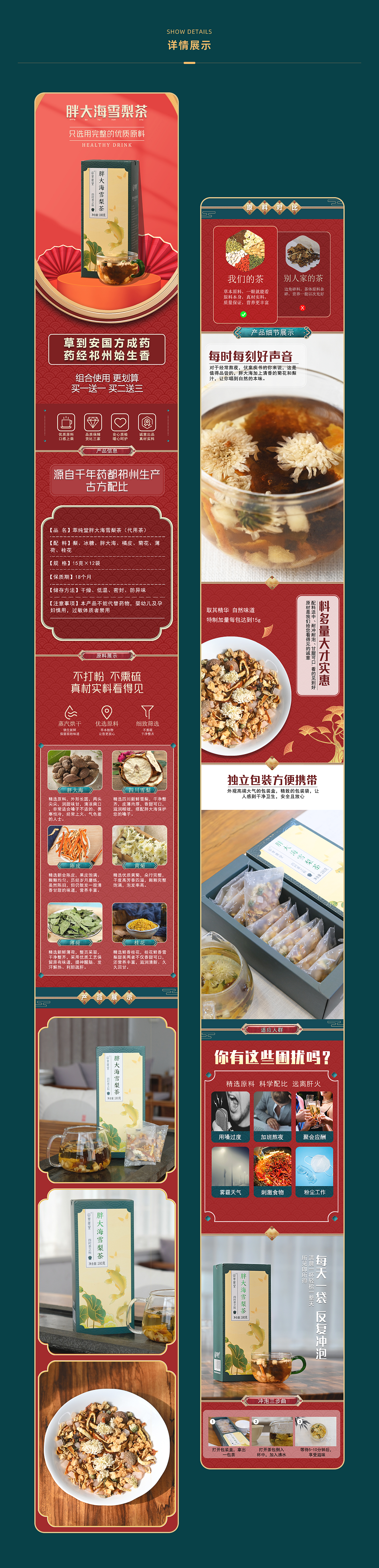 食品类详情设计（图ZMzI5ODc0ODky） - 电商 - 站酷设计师爱云画原创素材 - 站酷ZCOOL