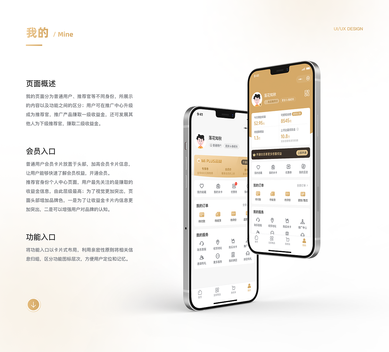 2021-2022个人作品集（图ZMzExNTk3Mzgw） - APP界面 - 站酷设计师落花知秋原创素材 - 站酷ZCOOL