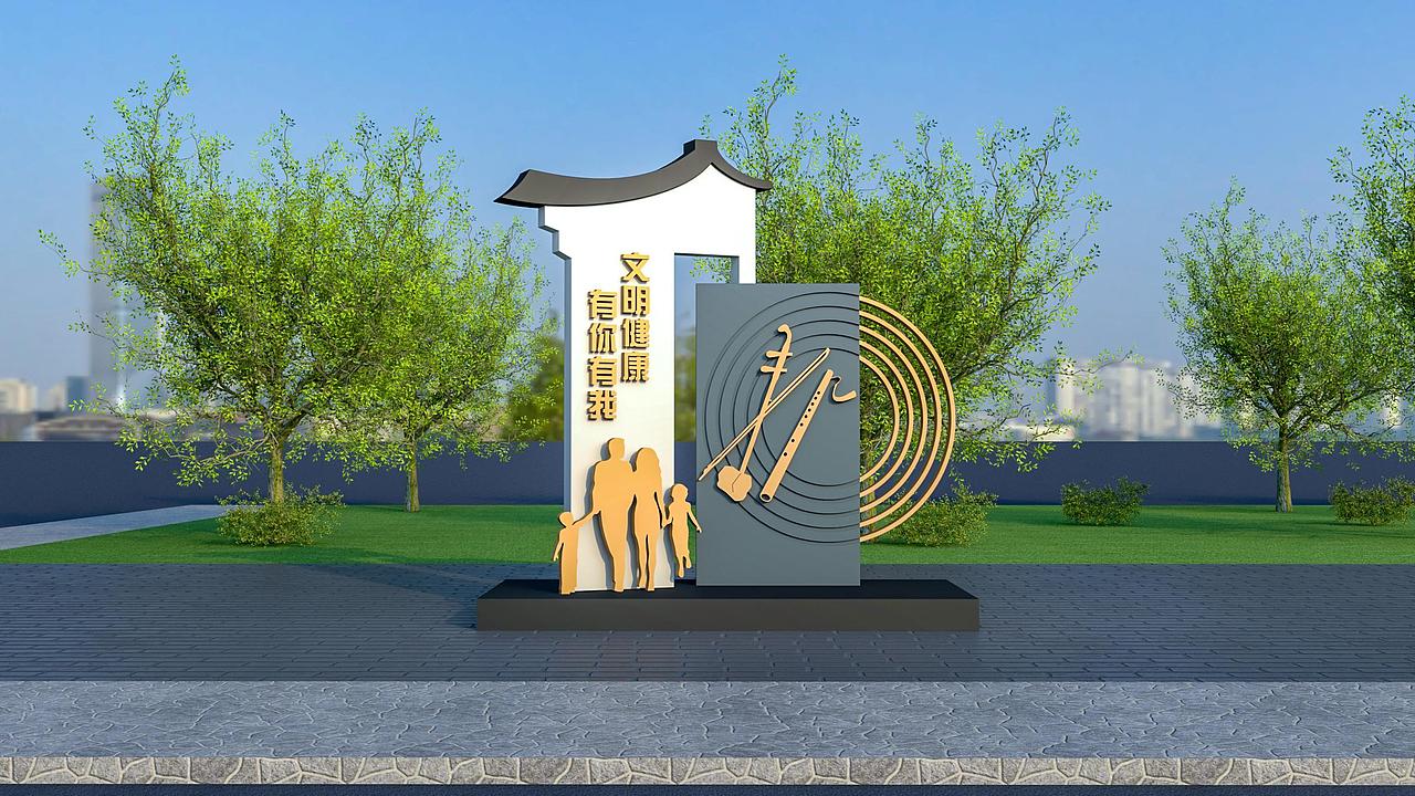 创建文明城市景观小品设计案例（图ZMzM5OTExNDg4） - 景观设计 - 站酷设计师俱东风设计接外包原创素材 - 站酷ZCOOL