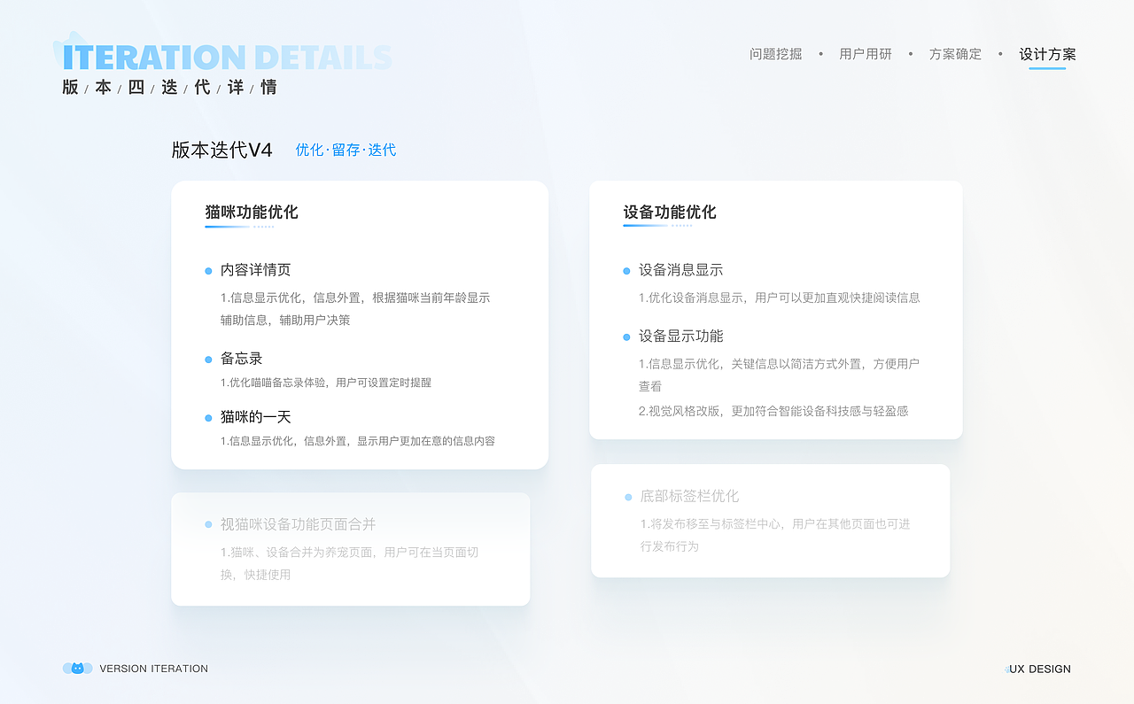 项目复盘一CATLINK版本DRD选代交互文档