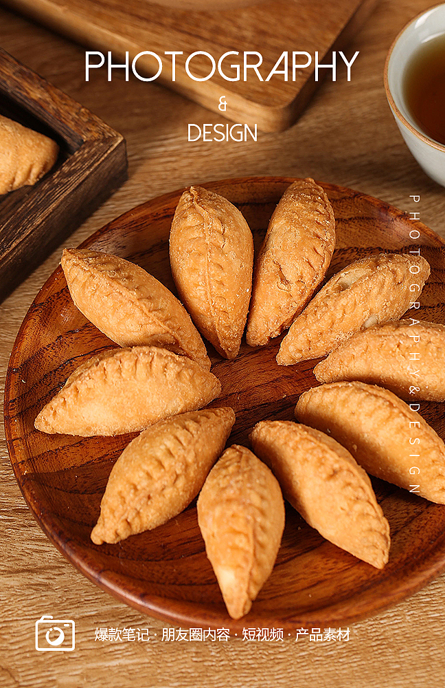 一款好吃的酥角包 广东特产 过年必备