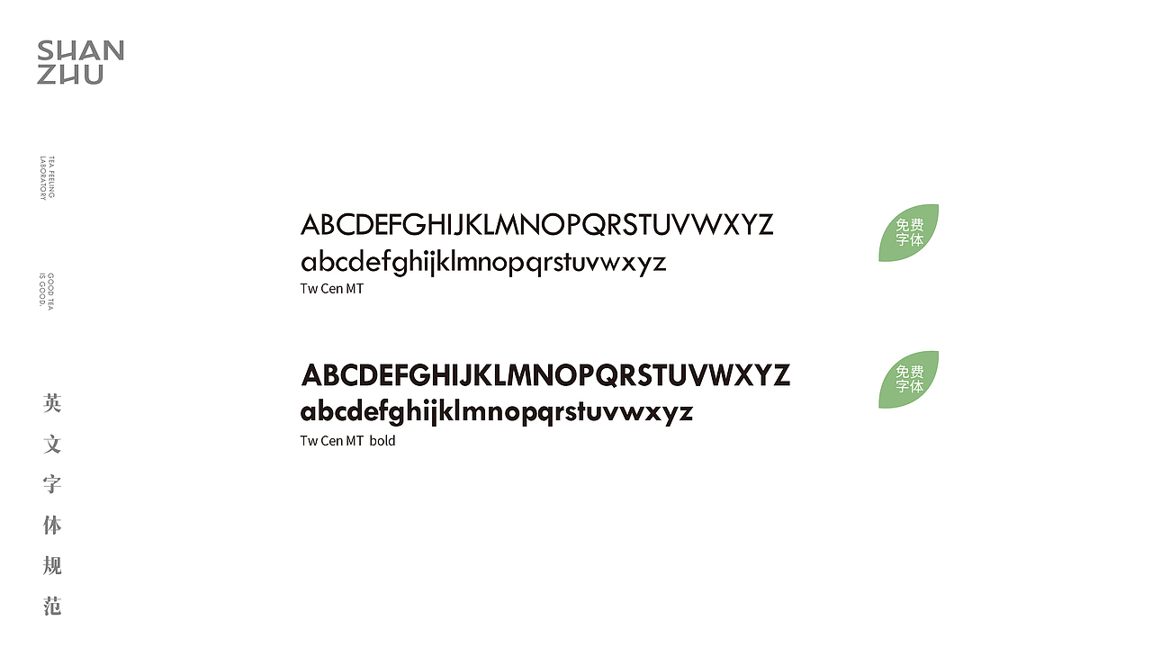 山住茶品牌全案升级