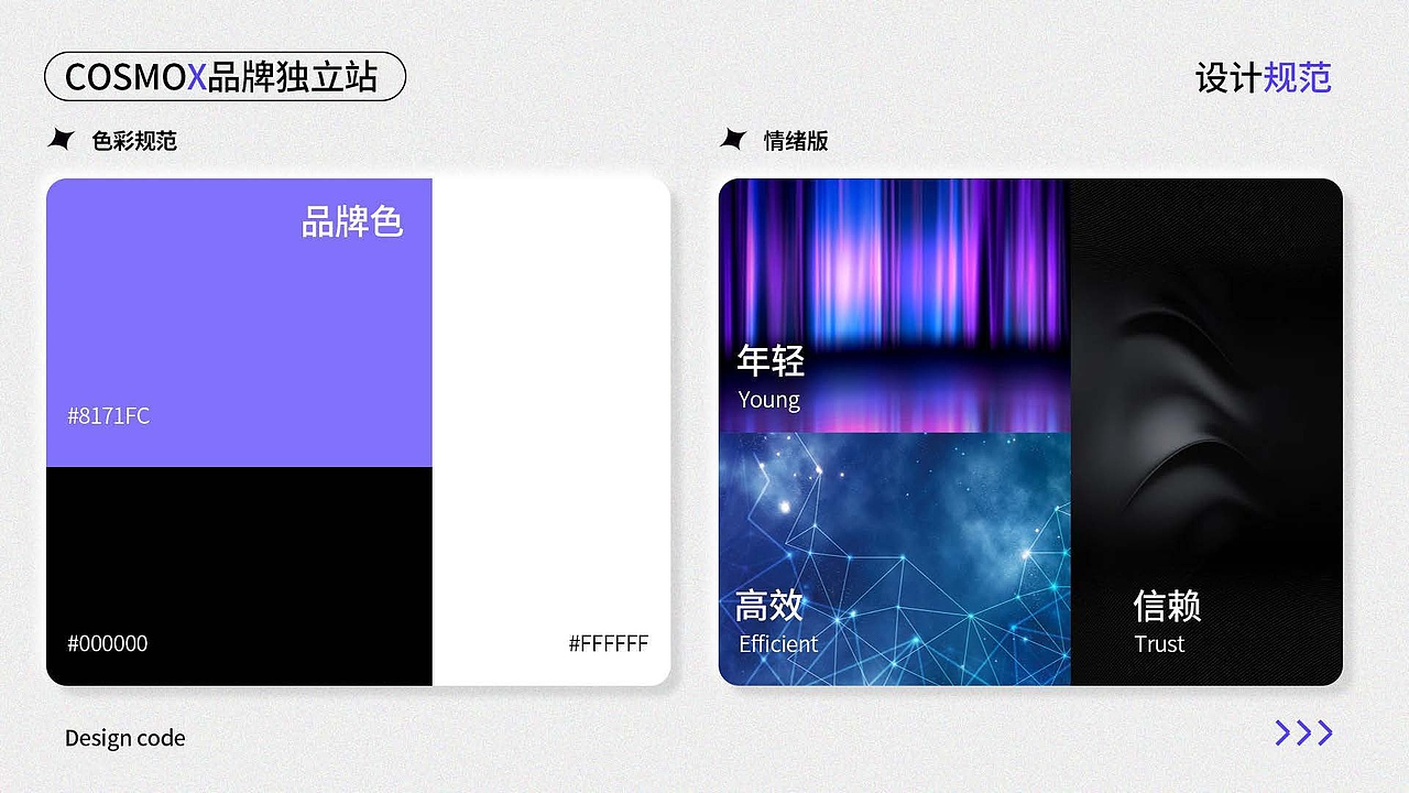 视觉设计师-作品集-2023