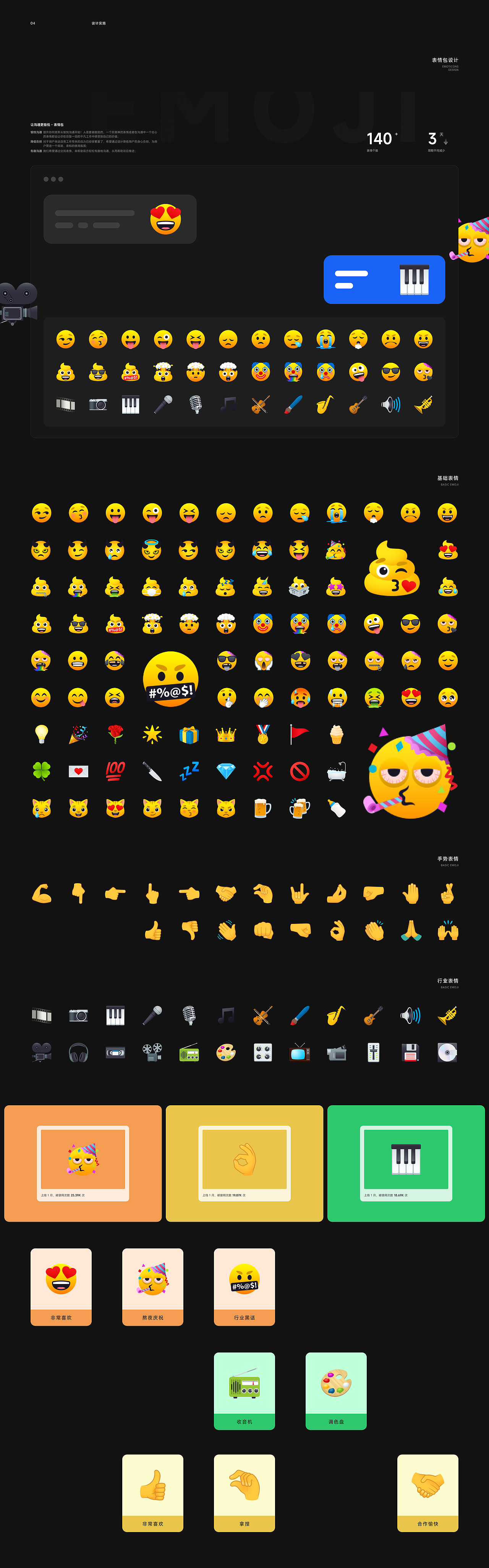 数字化影音交付平台（图ZMzM5OTIyNTY0） - 软件界面 - 站酷设计师热锅里的螃蟹原创素材 - 站酷ZCOOL