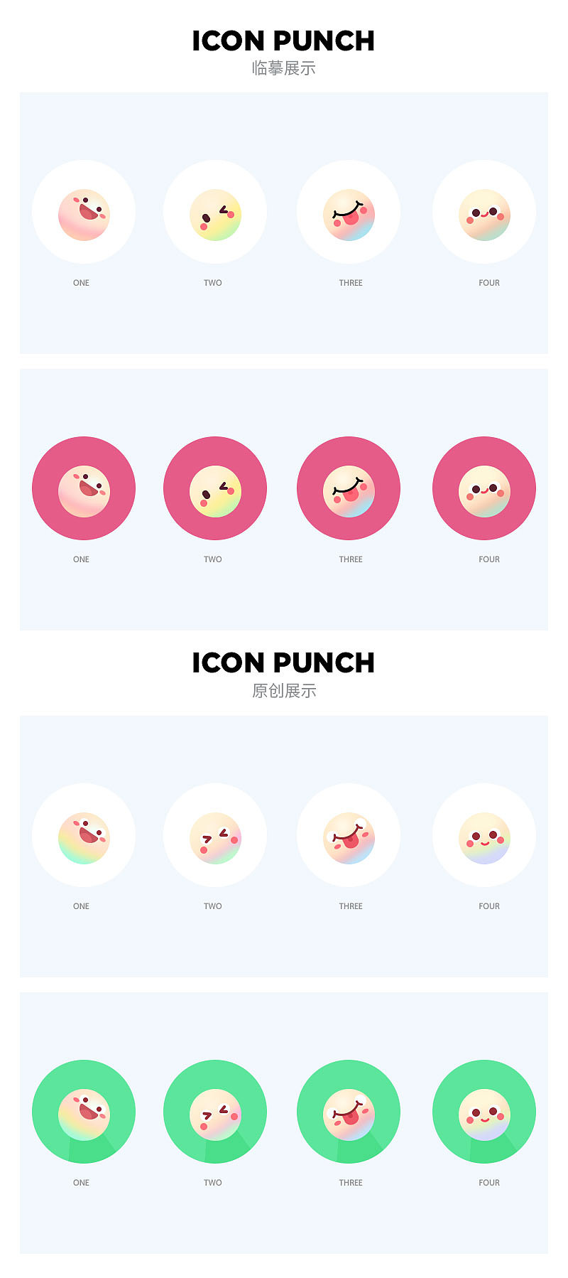 UI图标打卡挑战04