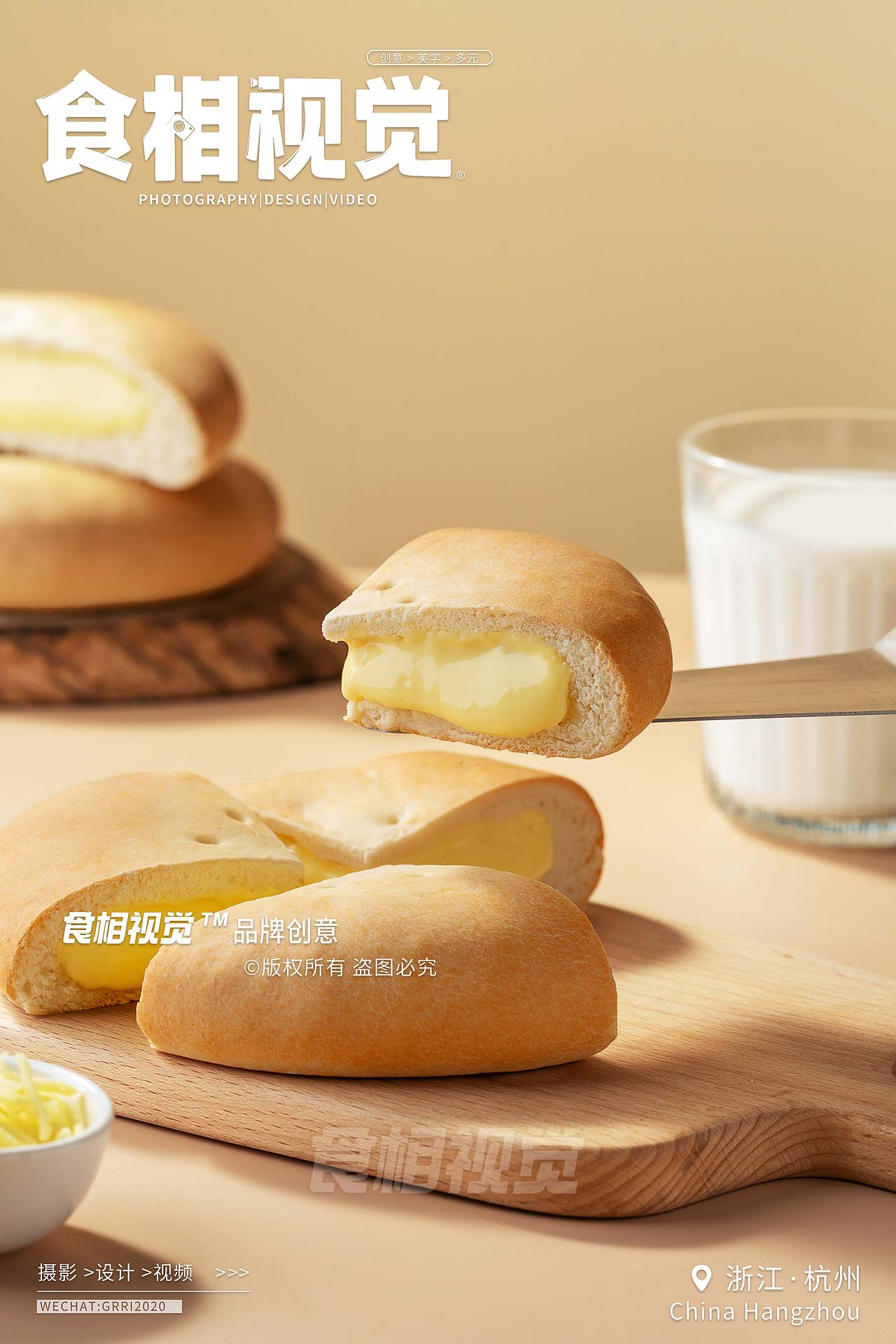 奶酪饼拍摄｜美食摄影 杭州电商美食产品拍摄X食相视觉（图ZMzY3Mjg0MDQ4） - 产品摄影 - 站酷设计师食相视觉原创素材 - 站酷ZCOOL
