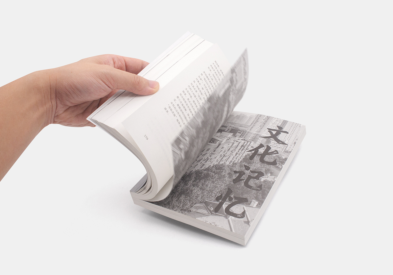 书籍设计 上海城记