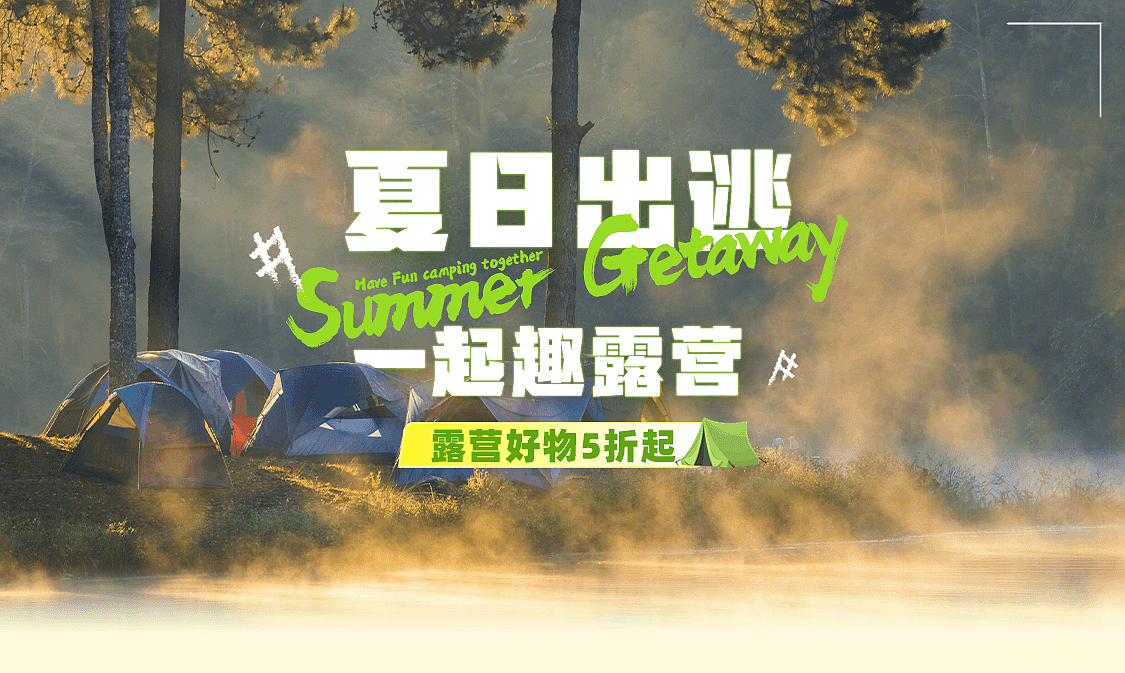 夏日出逃（图ZMzA4Nzc3MjA4） - 海报 - 站酷设计师Z084295716原创素材 - 站酷ZCOOL