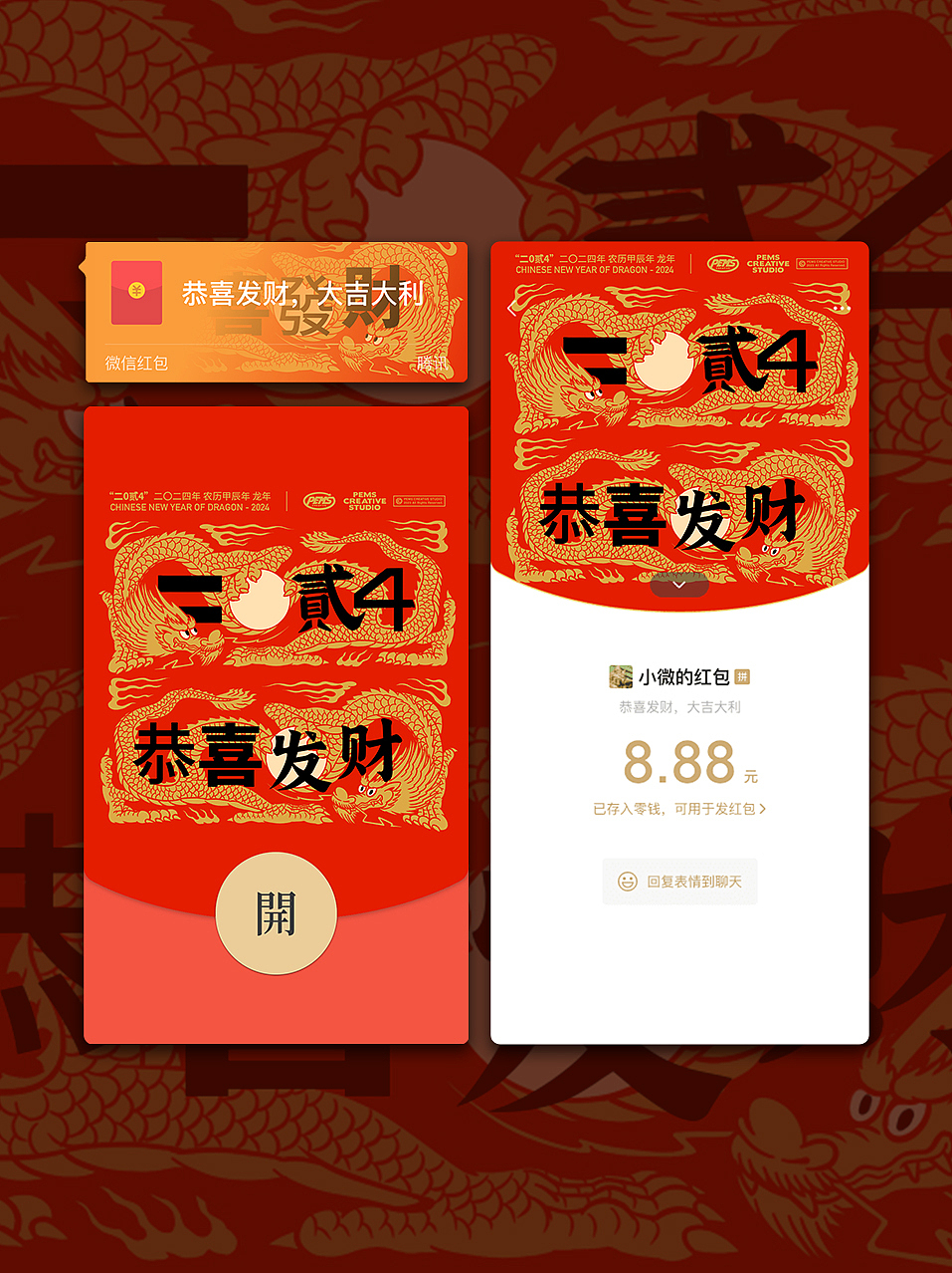 二0贰4 恭喜發财（图ZMzYwOTgzMzQ0） - 艺术插画 - 站酷设计师PEMS原创素材 - 站酷ZCOOL