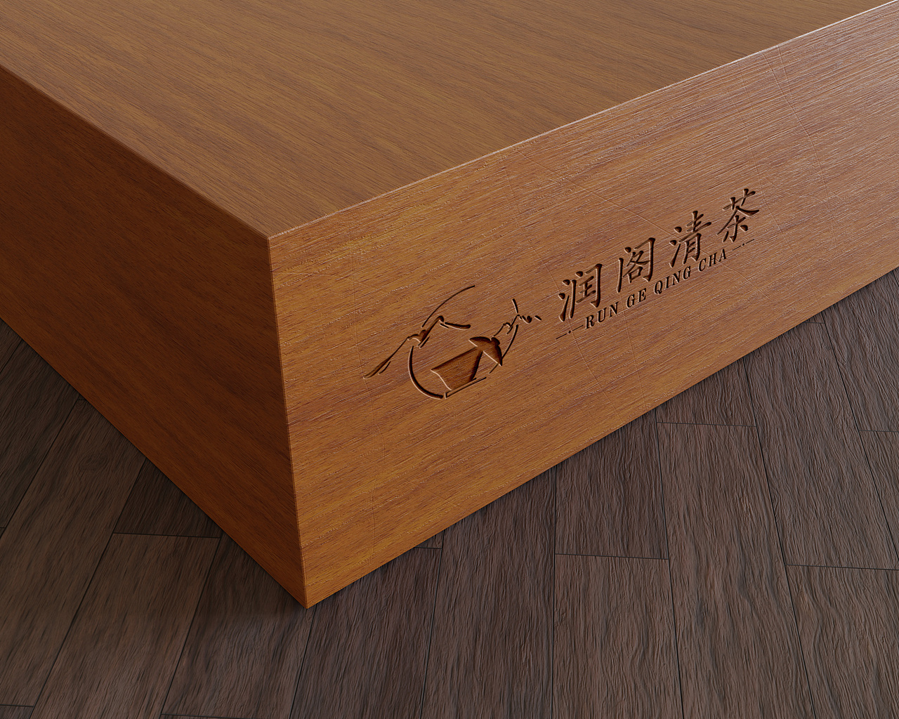 茶行业品牌孵化 润阁 茶叶 logo设计