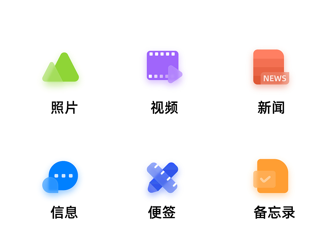 毛玻璃图标（图ZMjk4MDY2MTg0） - 图标 - 站酷设计师佩奇同志原创素材 - 站酷ZCOOL