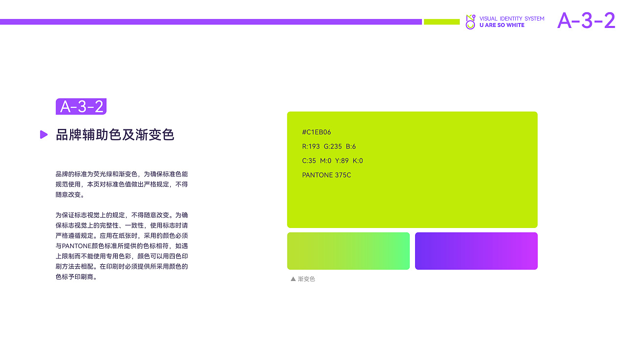 品牌视觉形象设计系统VIS（图ZMzE1NzUwODIw） - 品牌 - 站酷设计师小鱼儿吃橙子原创素材 - 站酷ZCOOL