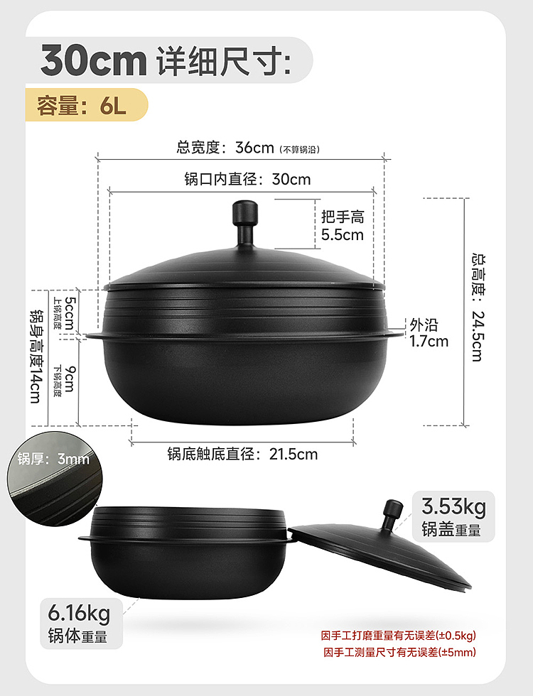 铸铁锅详情页设计 韩树梨花品牌