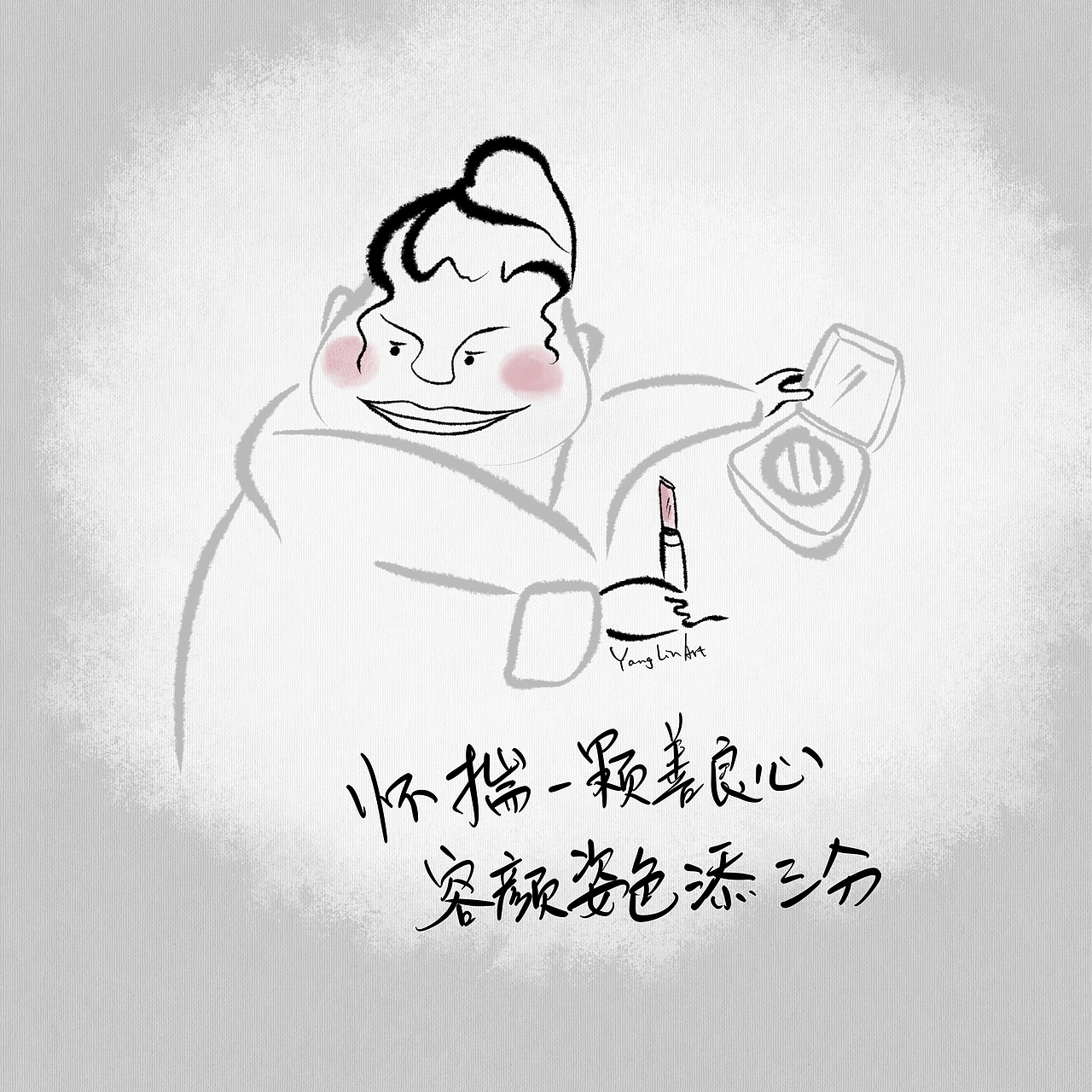 无需过多装饰,心中有善,养心又养颜。