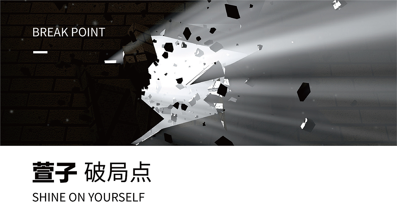 SHINE萱子-品牌升级方案（图ZMzE2NzMyNTA4） - 品牌 - 站酷设计师弓作室原创素材 - 站酷ZCOOL