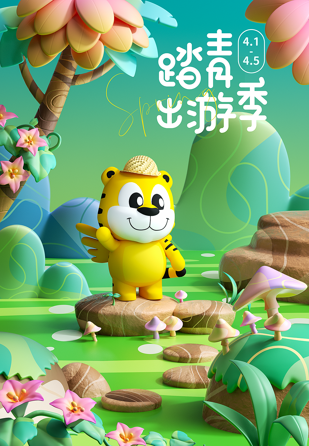 4-5月份视觉作品