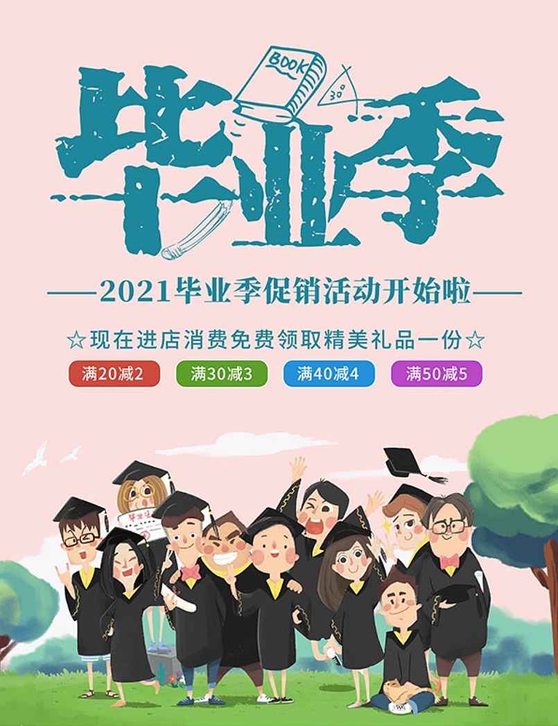 毕业季（图ZMzE1NjY4Nzgw） - 包装 - 站酷设计师攻略计划原创素材 - 站酷ZCOOL