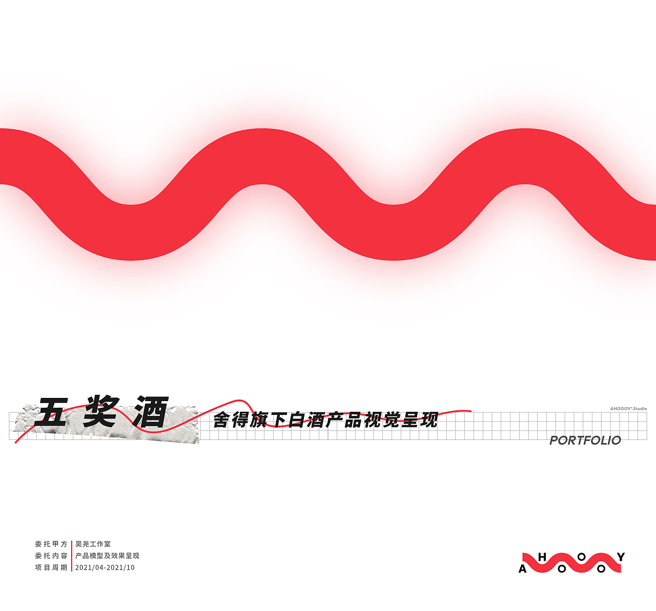 AHOOOY®.Studio 壹周年作品集（图ZMjk3ODUxMzY0） - 其他平面 - 站酷设计师AHOOOY_Studio原创素材 - 站酷ZCOOL