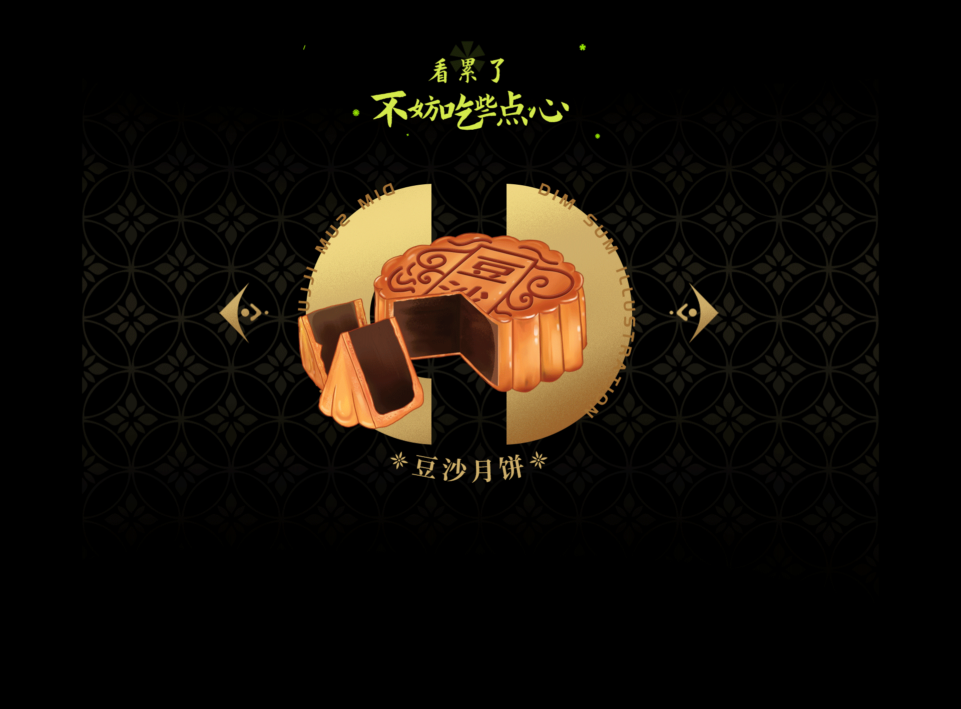 2022×年度作品《总结》