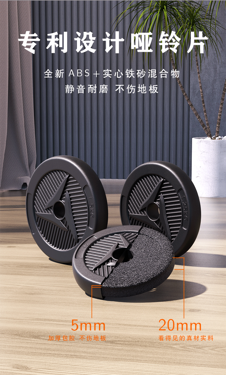 多功能哑铃套装