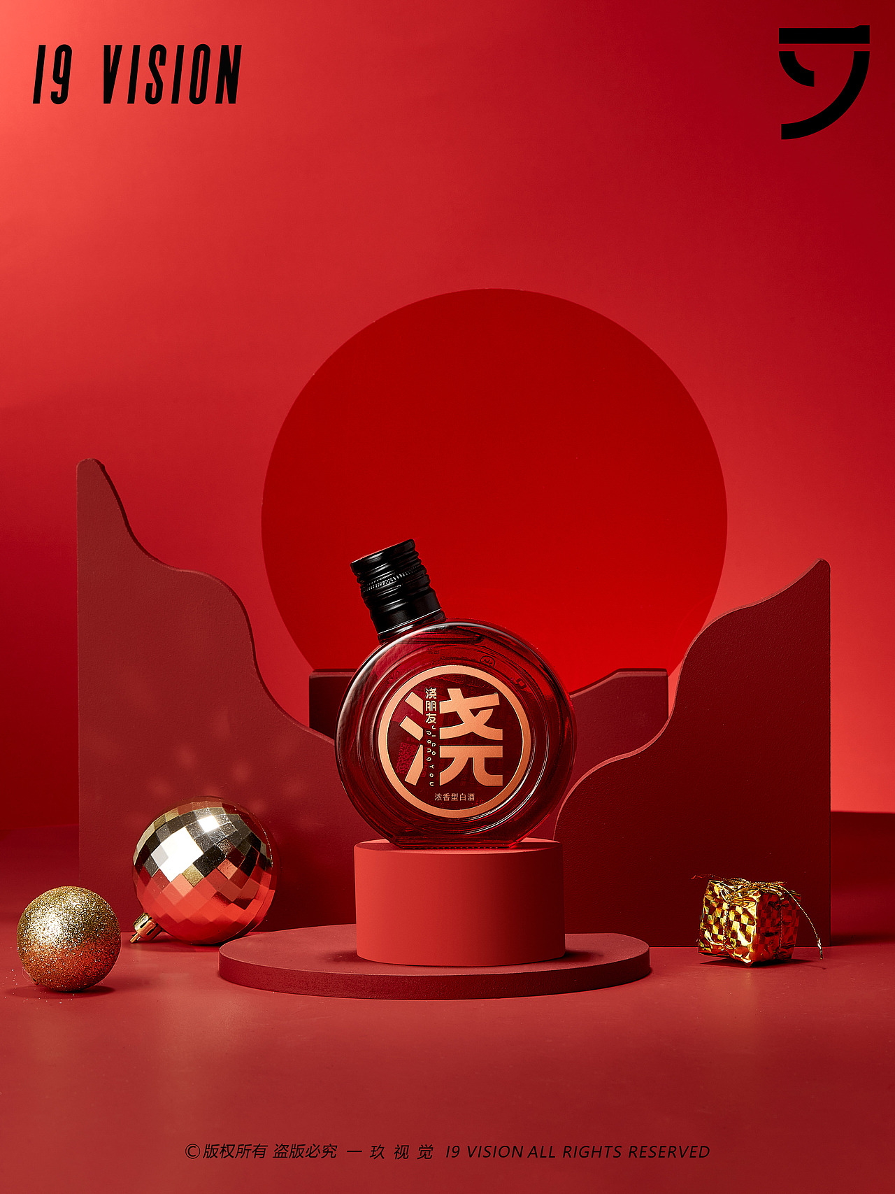 白酒摄影 | 浇朋友