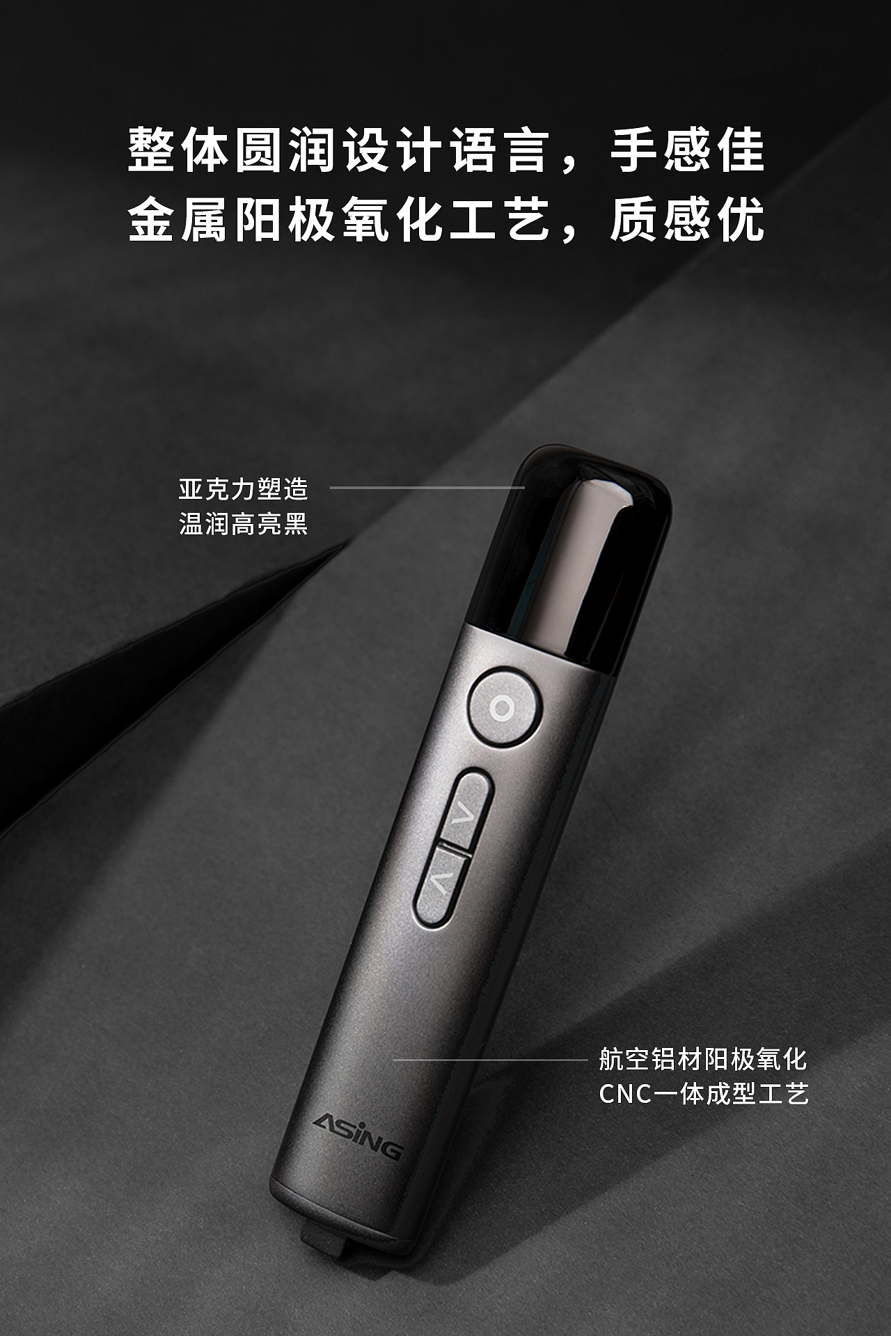 一款带显示屏的数字激光翻页笔