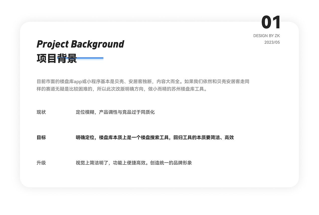 移动端小程序-明日找房（图ZMzQ0MjM5ODg4） - APP界面 - 站酷设计师躁动一下原创素材 - 站酷ZCOOL