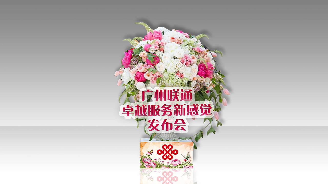 花海发布会（图ZMzU3MDY2MTA0） - 品牌 - 站酷设计师思进广告邱培桐原创素材 - 站酷ZCOOL