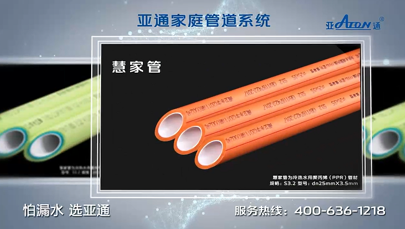 亚通管道 5 秒广告片（图ZMzYyOTI4MDU2） - 短片 - 站酷设计师张junxin原创素材 - 站酷ZCOOL