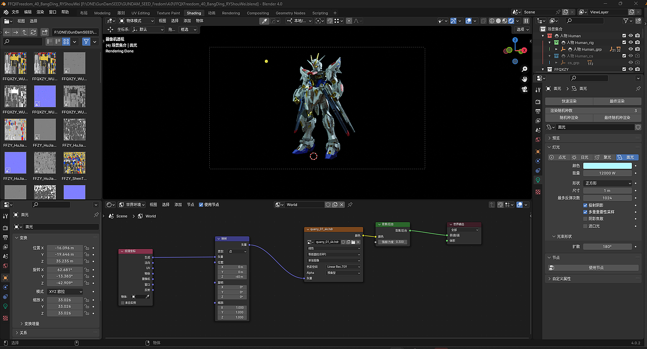 高达SEED Freedom 非凡强袭自由
