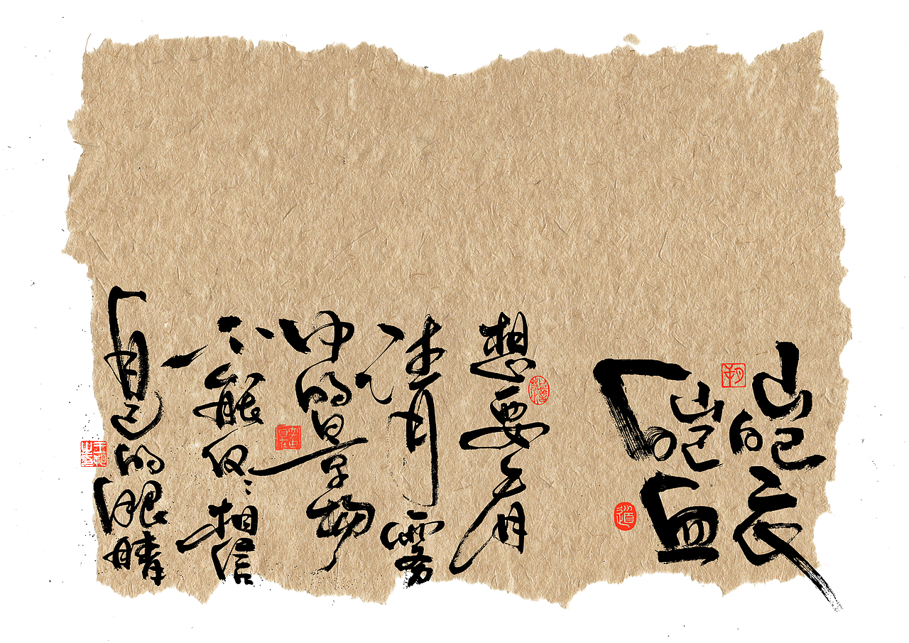 手写字·《天行九歌》(图ZMzUzODk4MzAw) - 字体/字形 - 站酷设计师字言其说原创素材 - 站酷ZCOOL